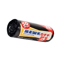 Мешки для мусора 20 л, черные, в рулоне 50 шт., ПНД, 9 мкм, 500х450 мм, МЕШКОFF, 4525 в Нижнем Новгороде